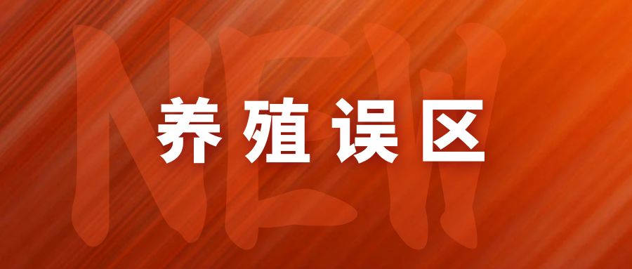 農(nóng)村養(yǎng)牛四大常見誤區(qū)，養(yǎng)牛戶必看！